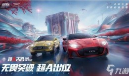 四人车皮和平精英最新爆料,平精英最新爆料揭秘！